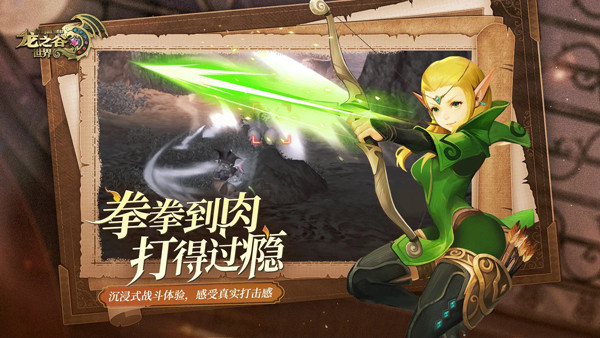 龙之谷世界手机版5