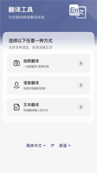 秋枫万能口袋工具箱截图2