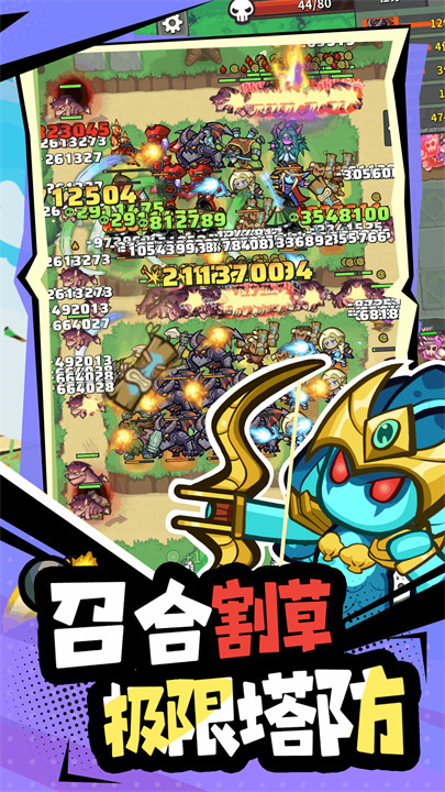 开心宝贝塔防手游截图1