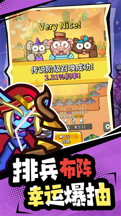 开心宝贝塔防手游截图4