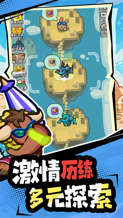 开心宝贝塔防手游截图2