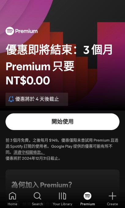 spotify安卓版下载