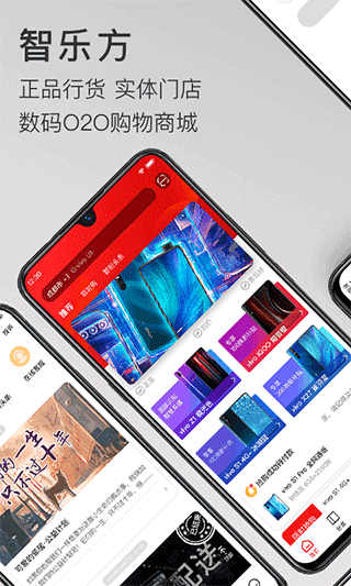 智乐方商城app截图1