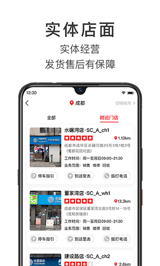 智乐方商城app截图3