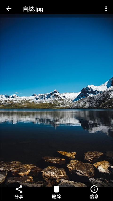 file manager文件管理器截图2