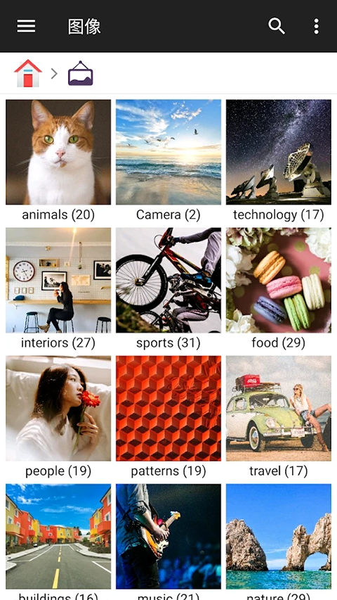 file manager文件管理器截图4