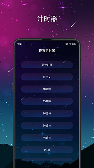 睡眠声音记录软件截图2