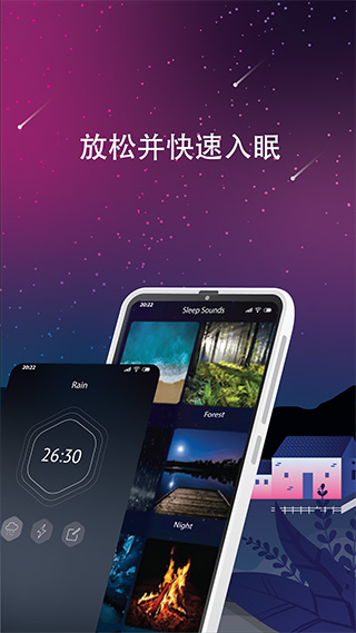 睡眠声音记录软件截图4