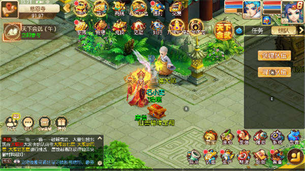 六界至尊手游截图5