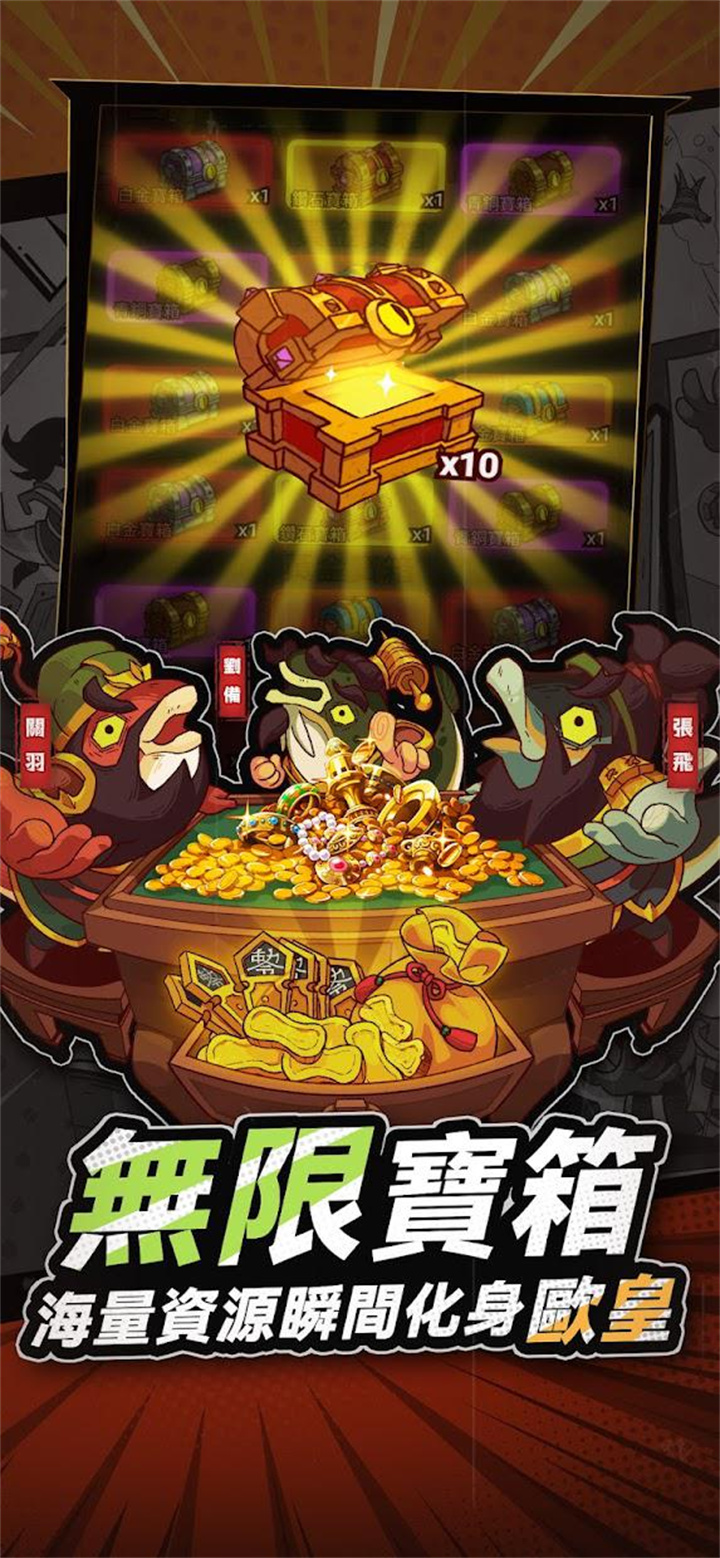 咸鱼之王鱼珠版3