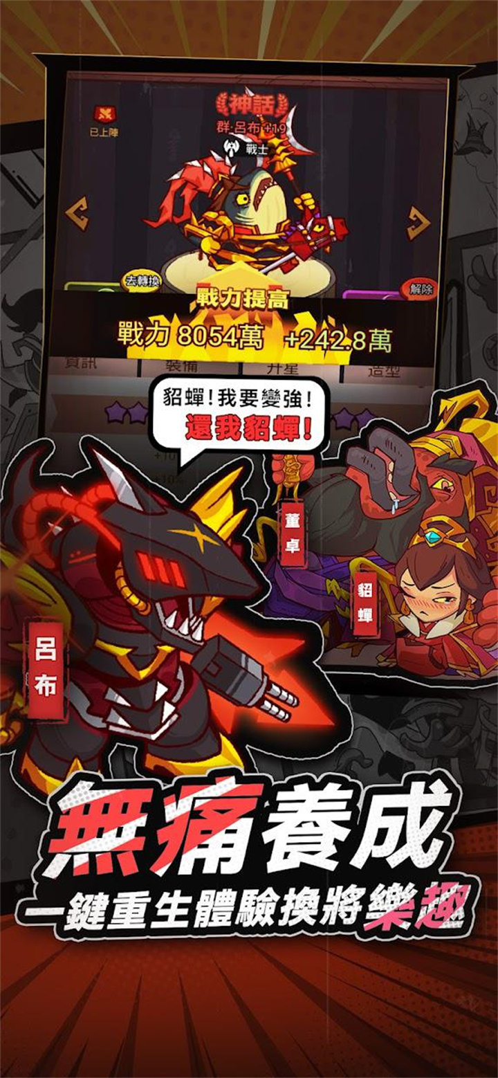 咸鱼之王鱼珠版2