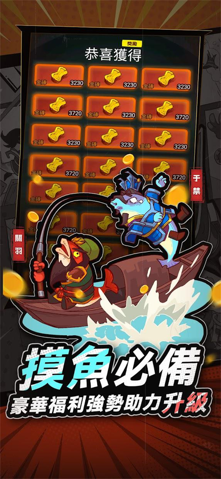 咸鱼之王鱼珠版4