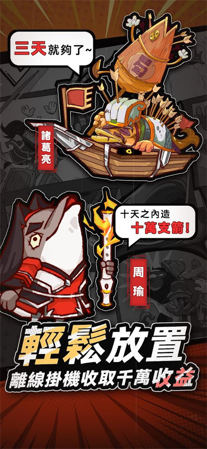 咸鱼之王鱼珠版5