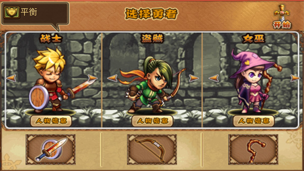 勇者法则中文版截图1