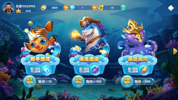 捕鱼大奖赛手机版截图2