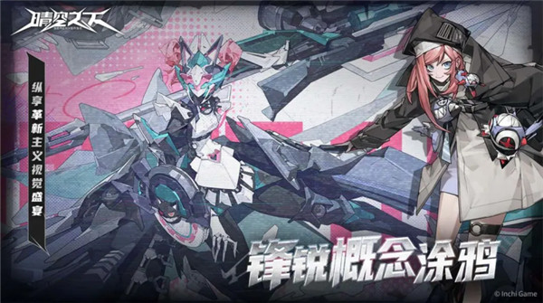 晴空之下手游安卓版截图1