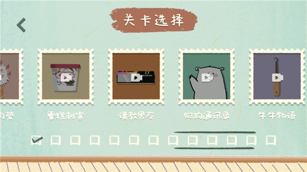 收纳物语中文版截图1