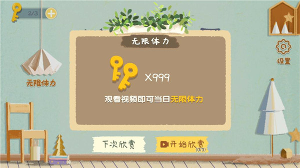 收纳物语中文版截图2