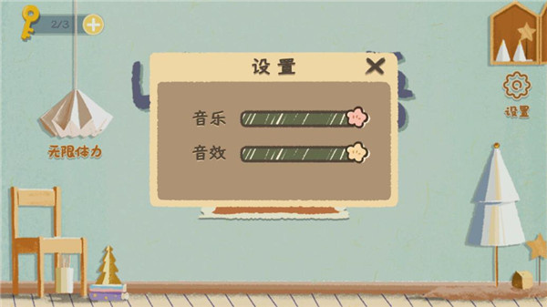 收纳物语中文版截图3