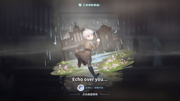 花雨旋律deemo2截图5
