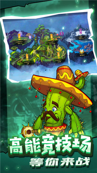 高能竞技场手机版截图2
