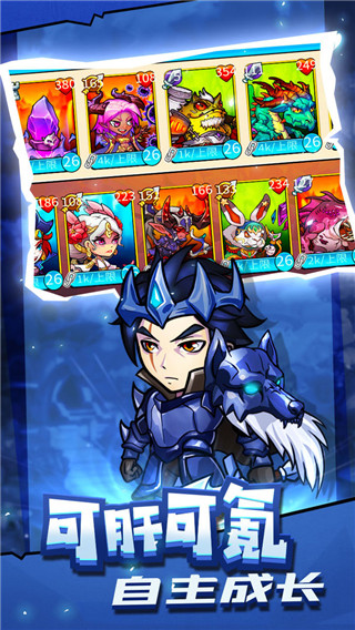 高能竞技场手机版截图3