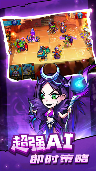 高能竞技场手机版截图4