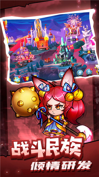 高能竞技场手机版截图5