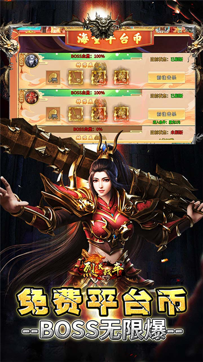 烈火战车中文版截图3