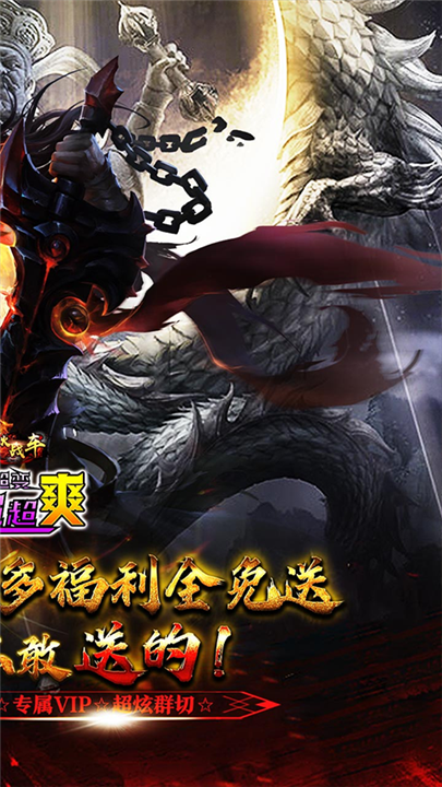 烈火战车中文版截图2