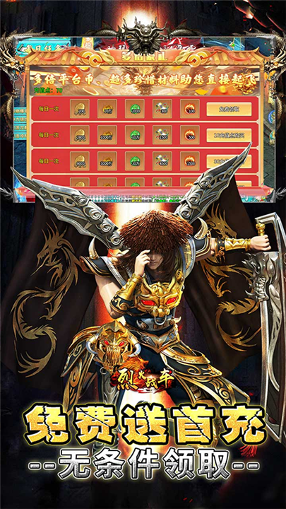 烈火战车中文版截图4