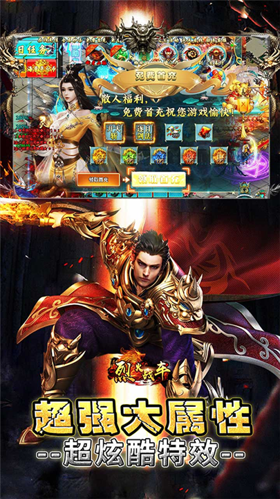 烈火战车中文版截图5