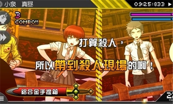 超级枪弹辩驳2中文版截图4