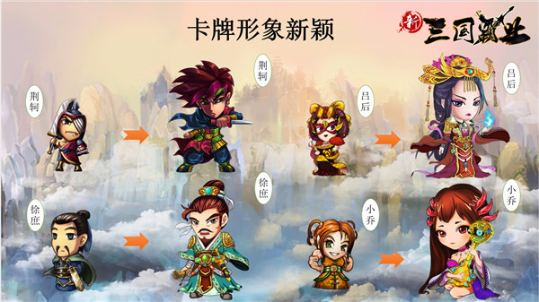 三国霸业安卓版