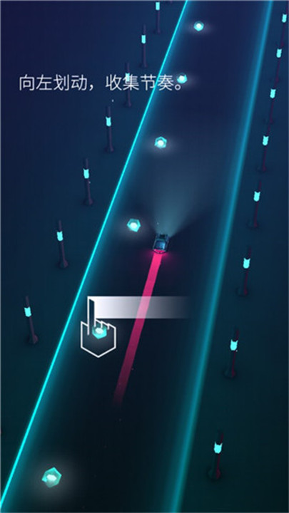 电音超跑手机安卓版截图4