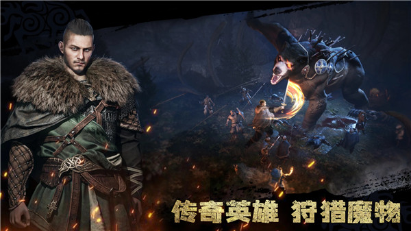 维京崛起安卓版截图4