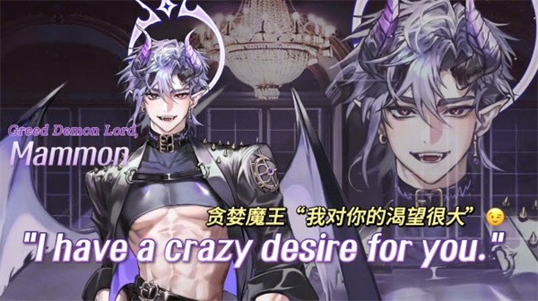 贪婪魔王：玛门