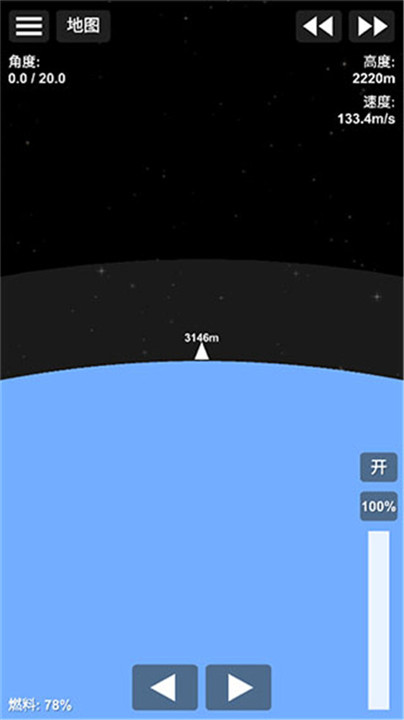 航天模拟器手机版截图2