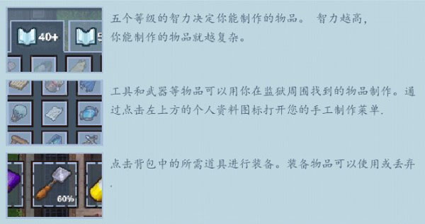 逃脱者2手机中文版