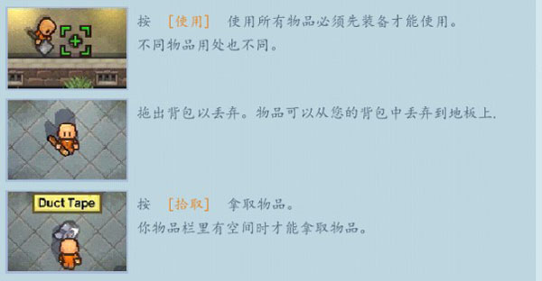 逃脱者2手机中文版