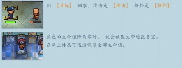 逃脱者2手机中文版