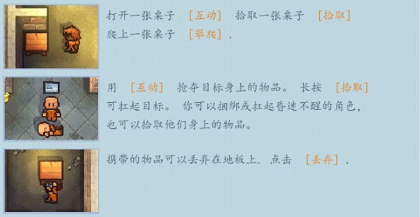 逃脱者2手机中文版