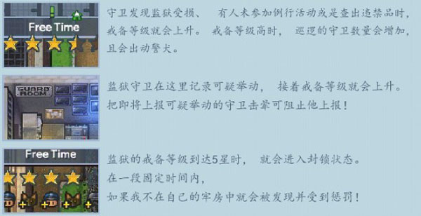 逃脱者2手机中文版