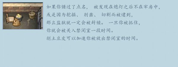 逃脱者2手机中文版