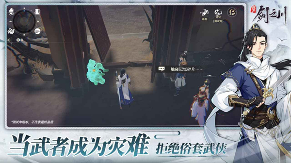 对决剑之川手机版截图2