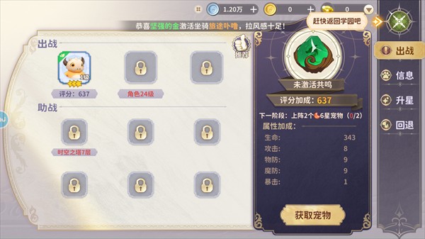 龙骑士学园图片5