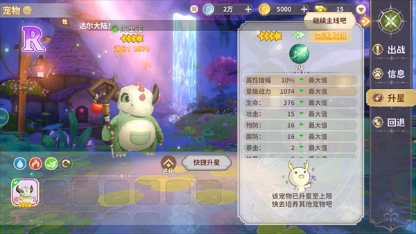 龙骑士学园图片7