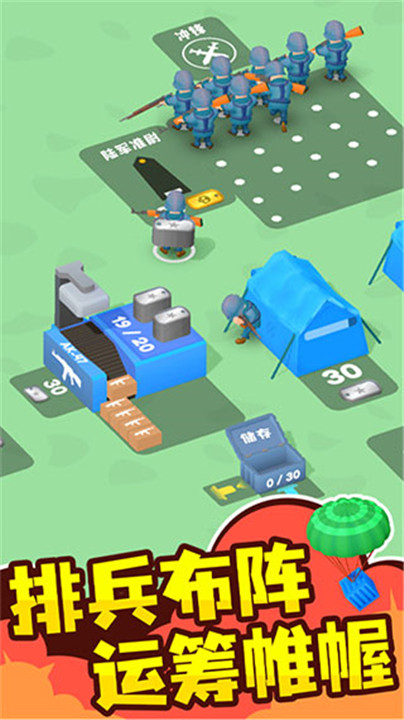 小小指挥官中文版截图1