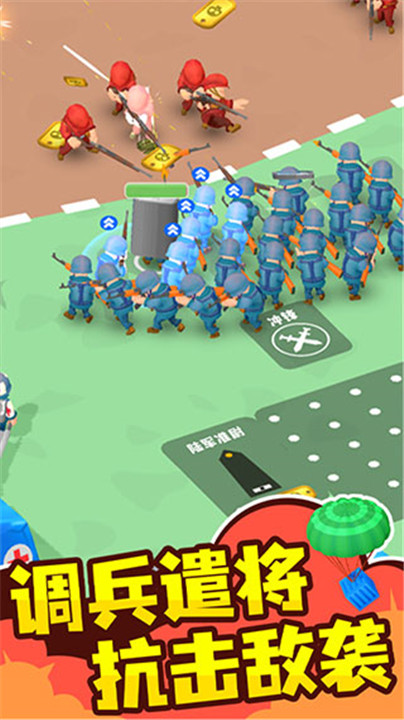小小指挥官中文版截图2