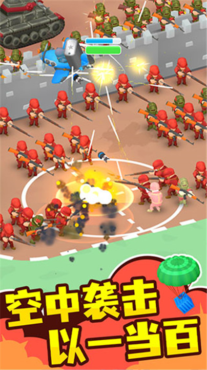 小小指挥官中文版截图4